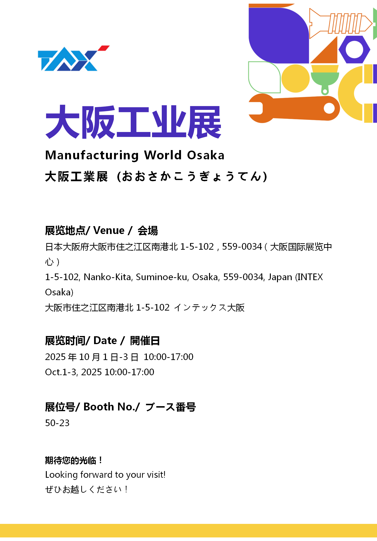 大阪工业展_01(1)