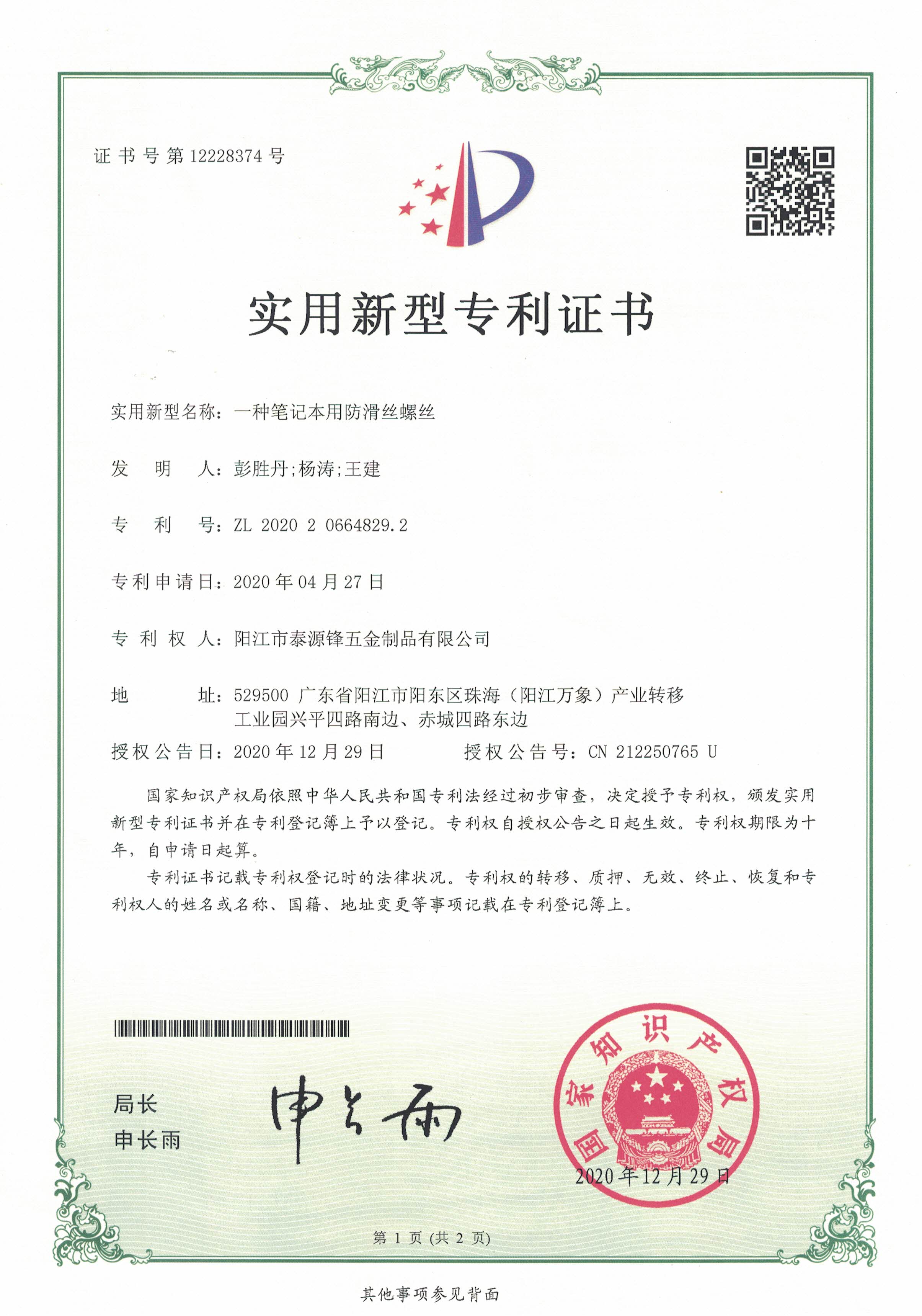 12228374-1-1.jpg