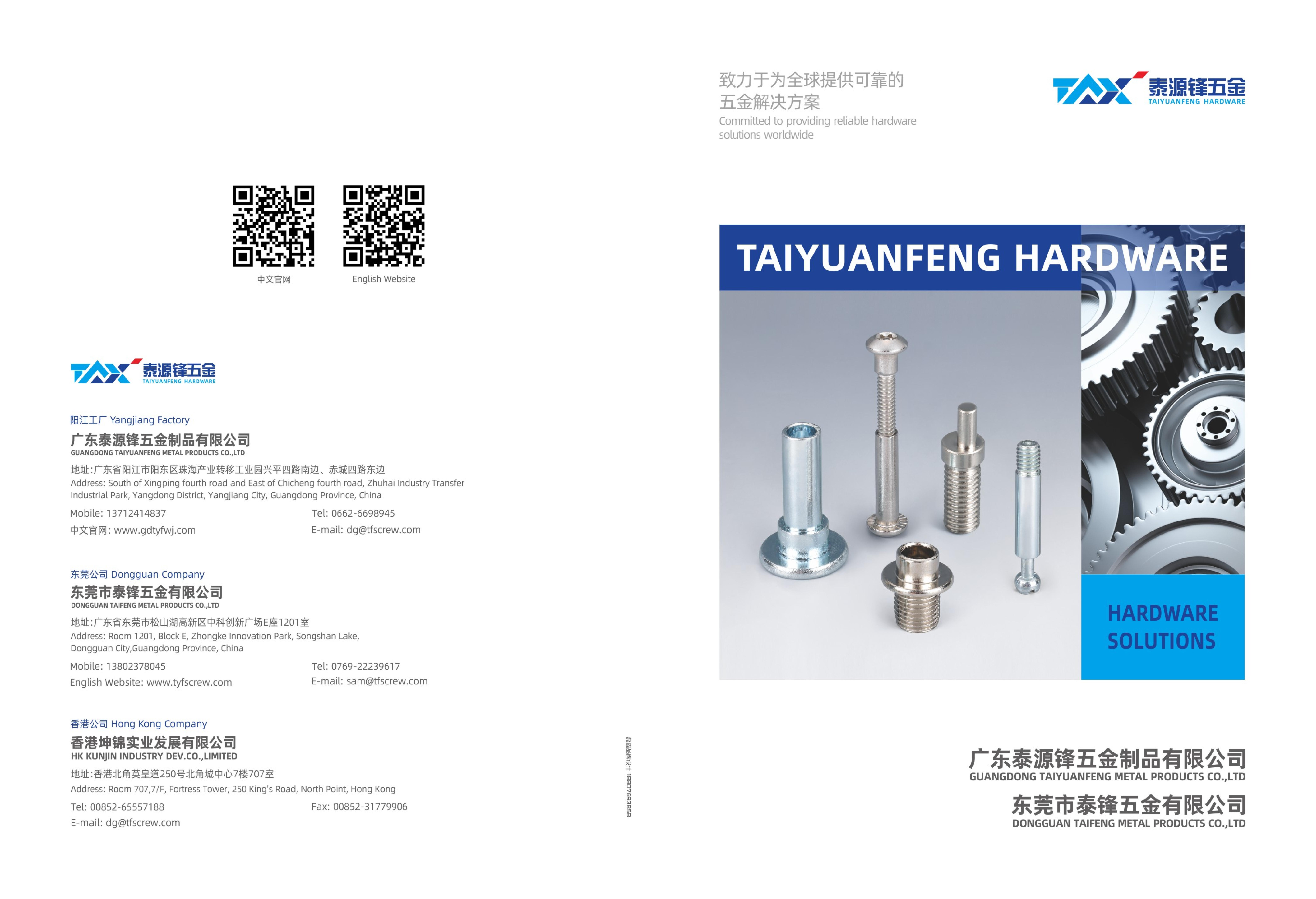 Catalog of Taiyuanfeng 2025