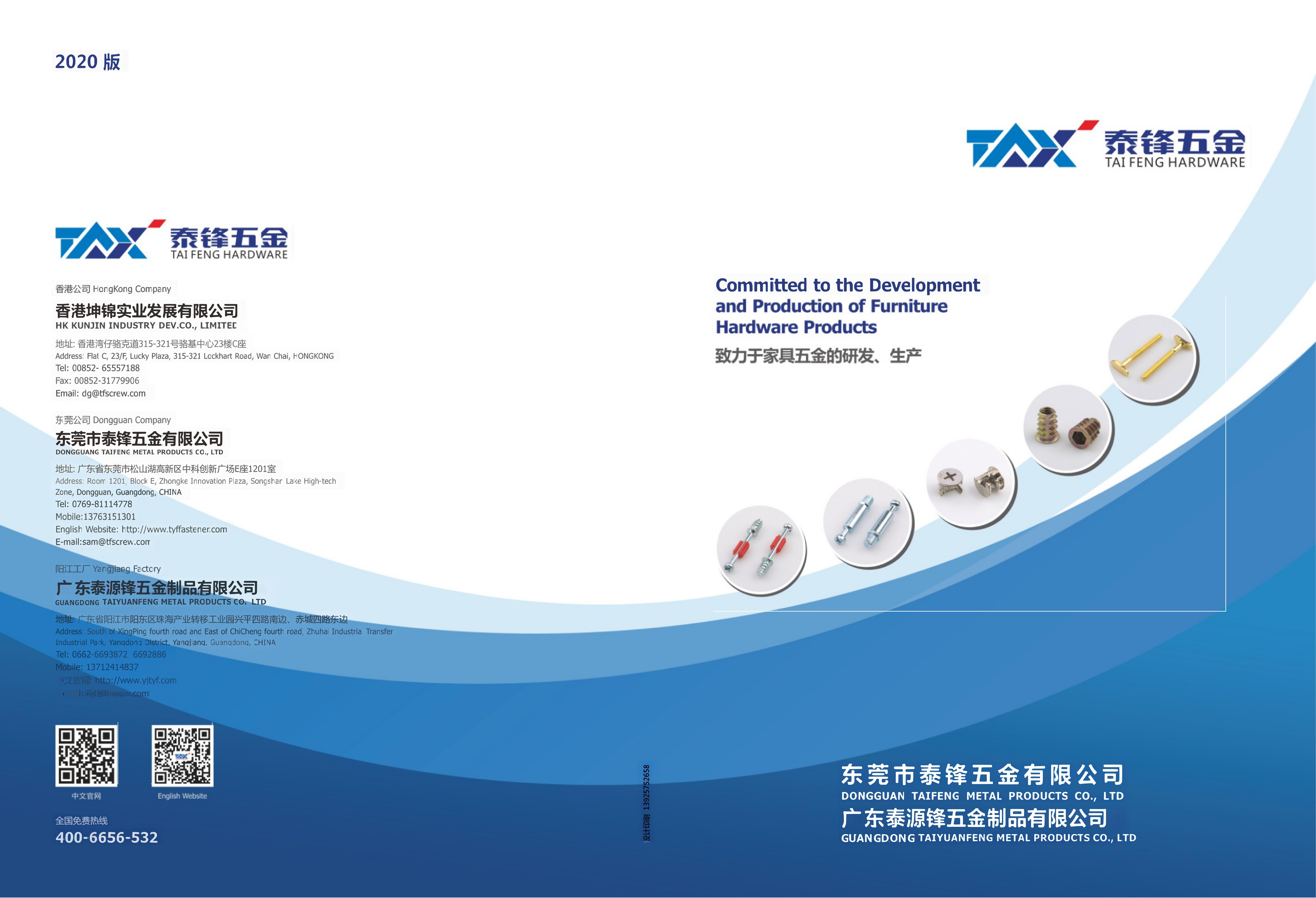 Catalog of Taiyuanfeng